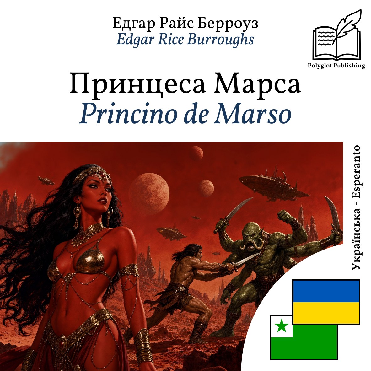 Princino de Marso
