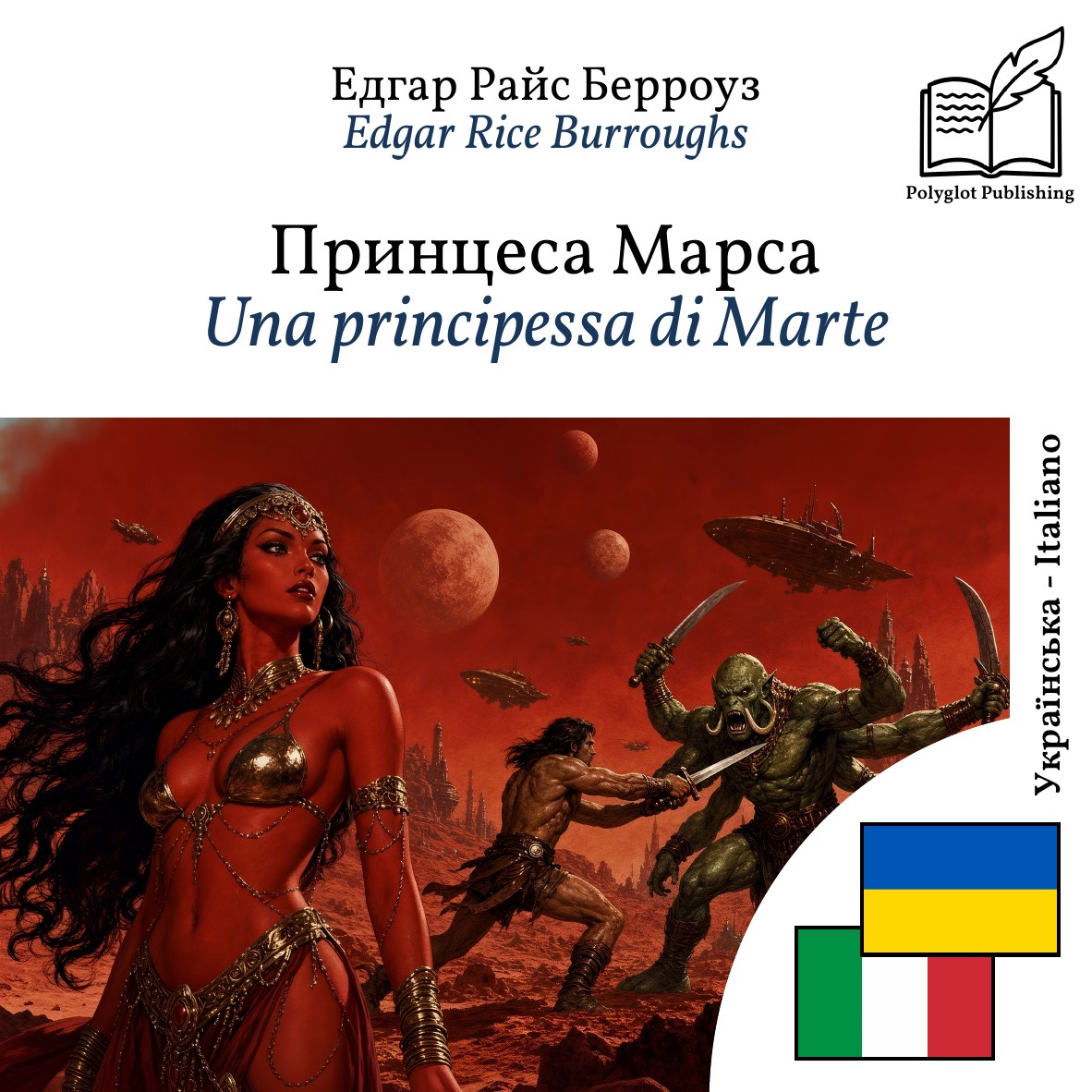 Una principessa di Marte