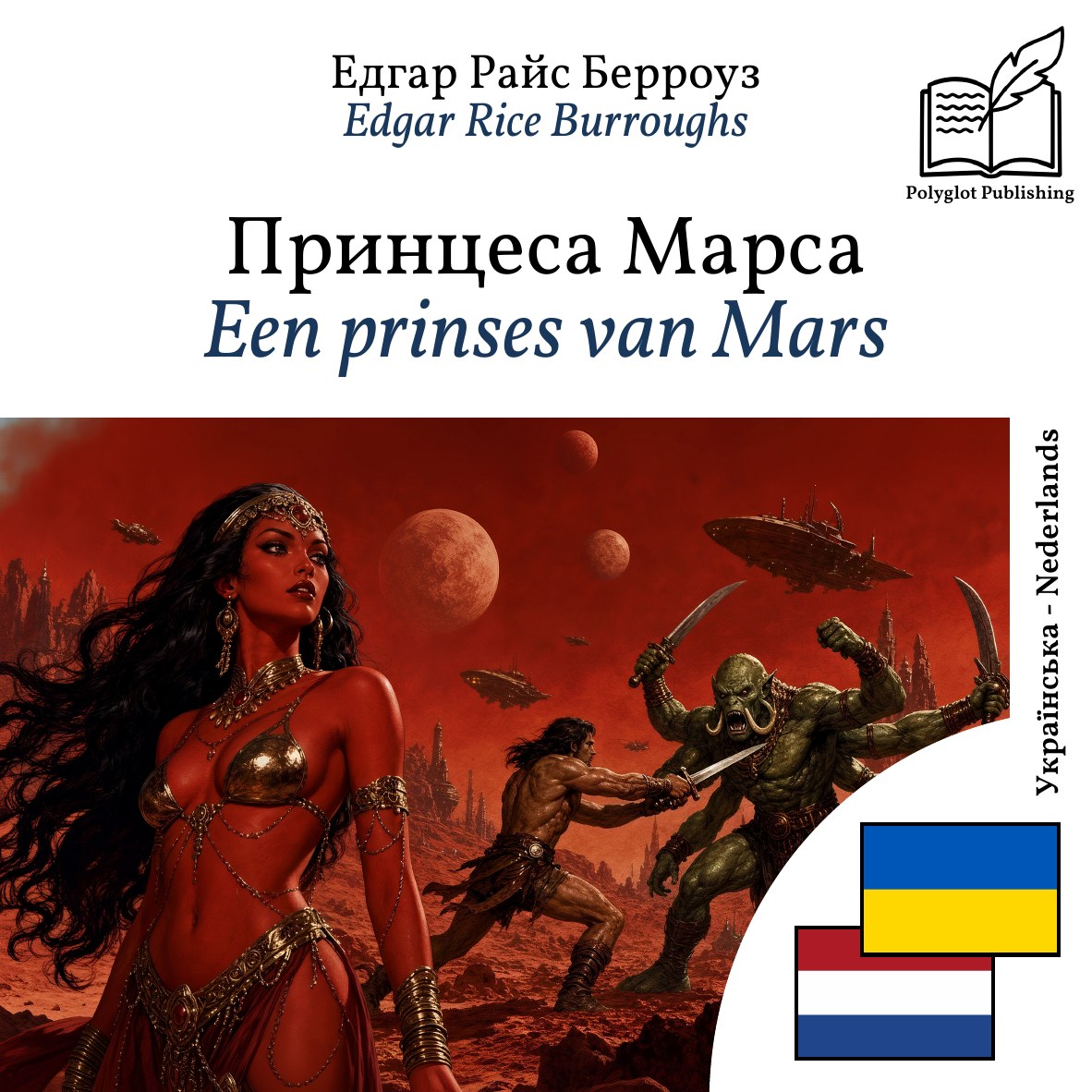 Een prinses van Mars