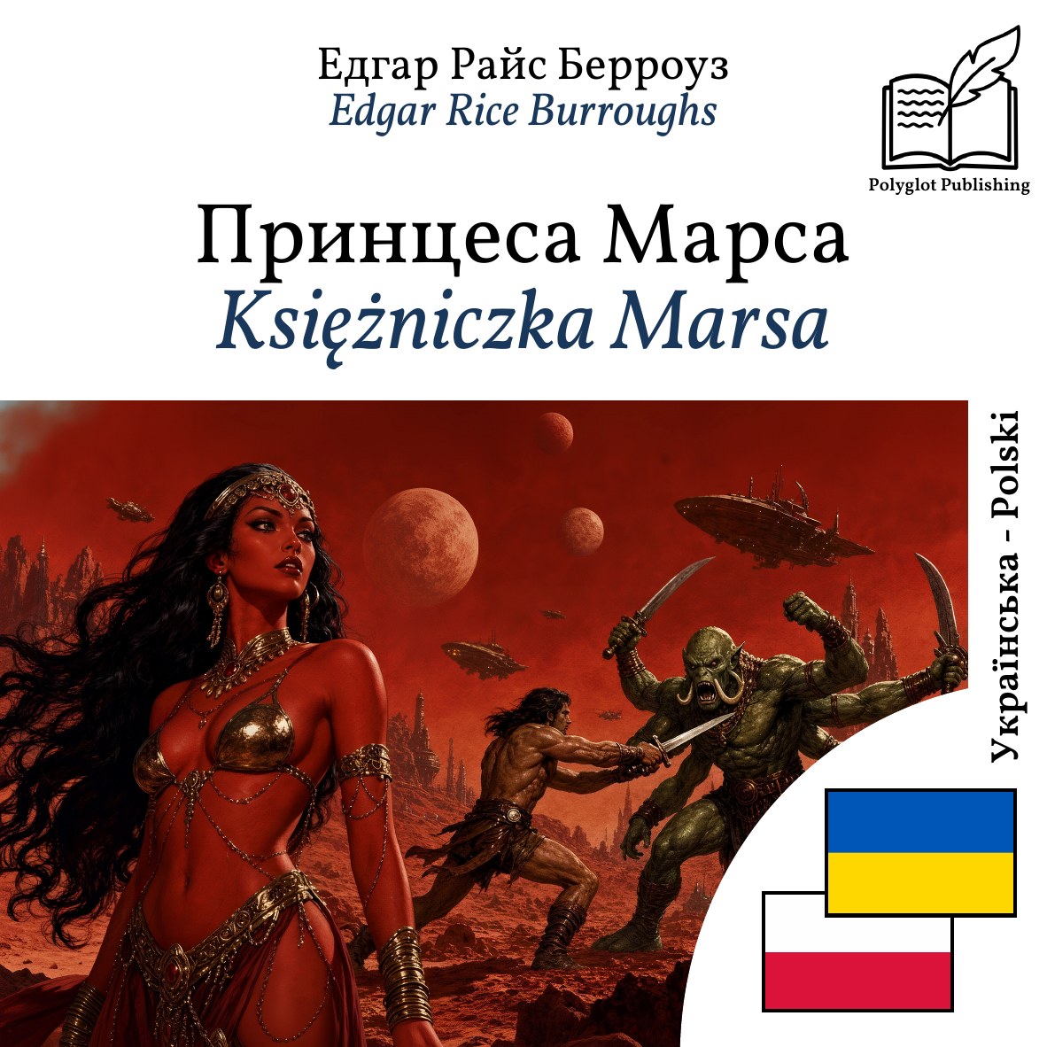 Księżniczka Marsa
