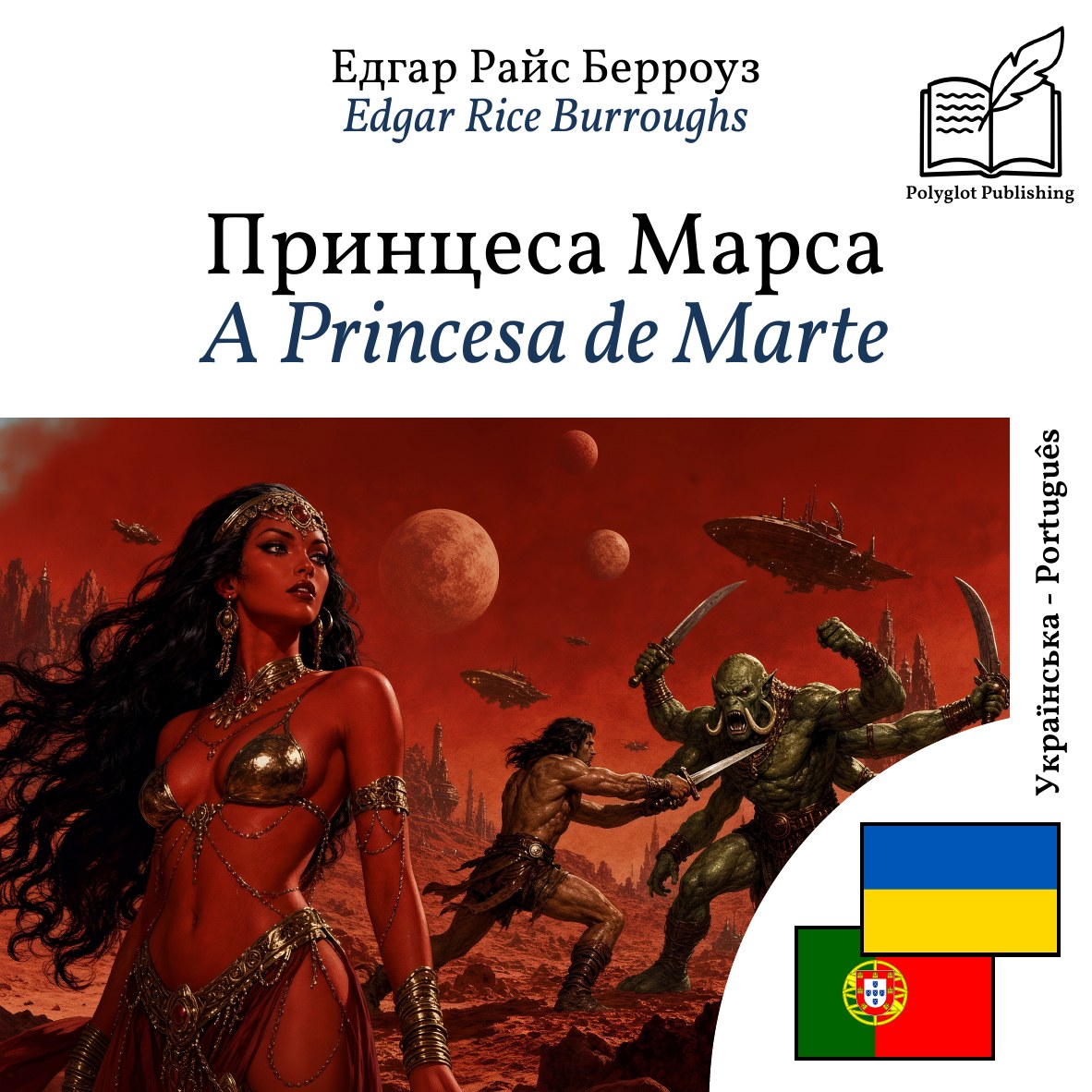 A Princesa de Marte