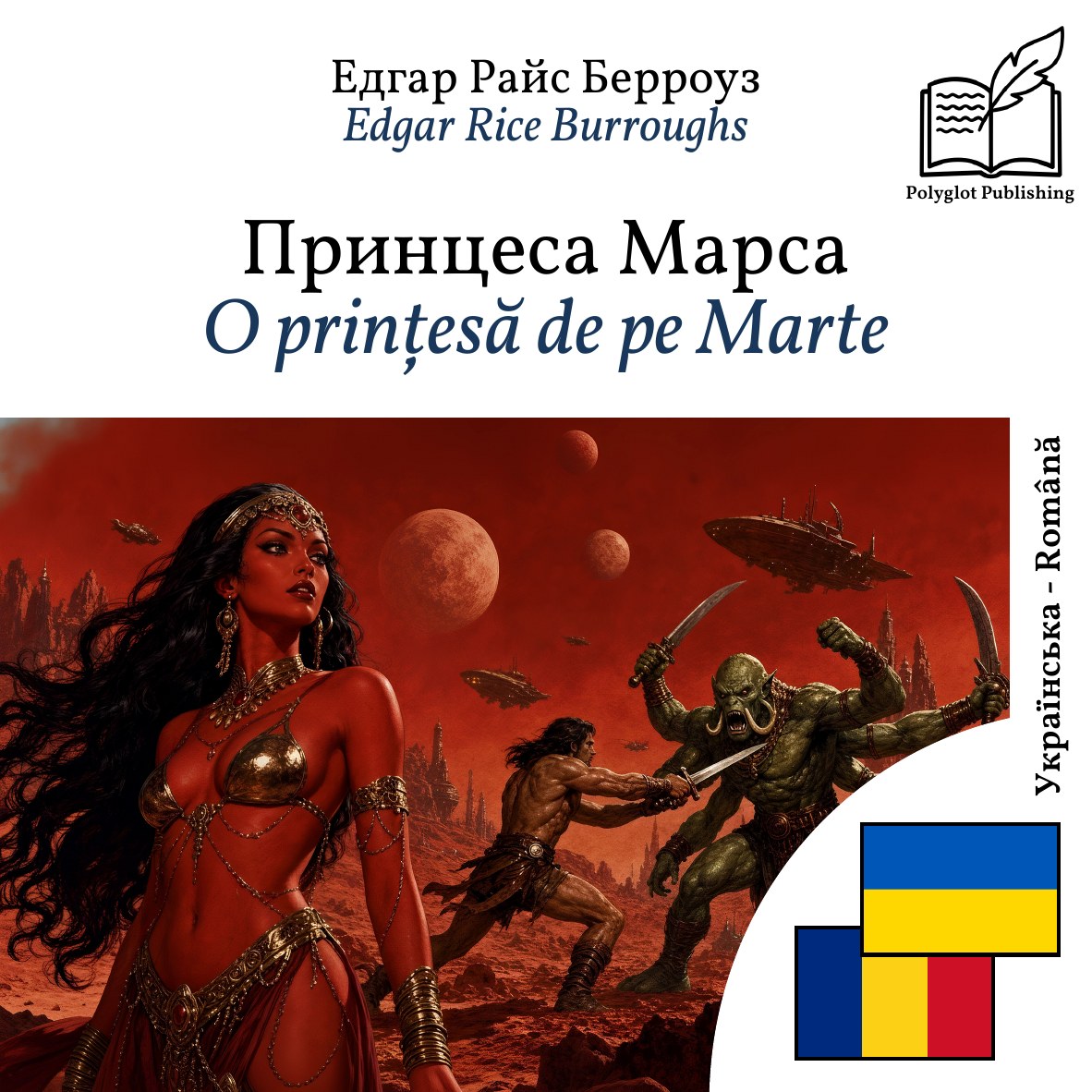 O prințesă de pe Marte