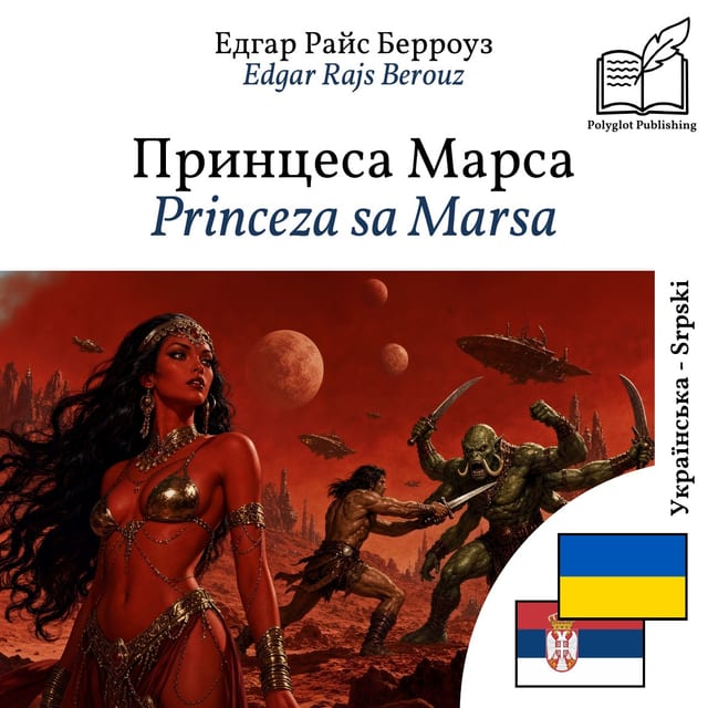 Princeza sa Marsa