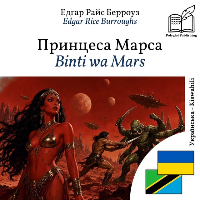 Binti wa Mars