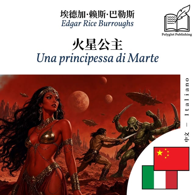 Una principessa di Marte