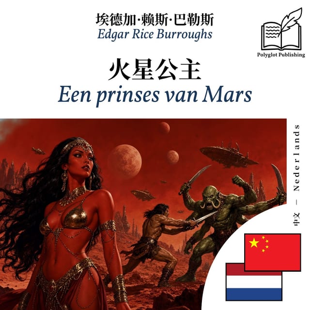 Een prinses van Mars