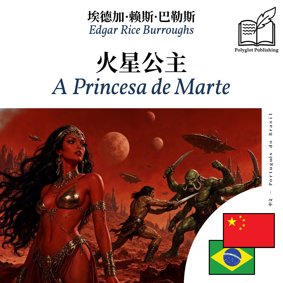 A Princesa de Marte