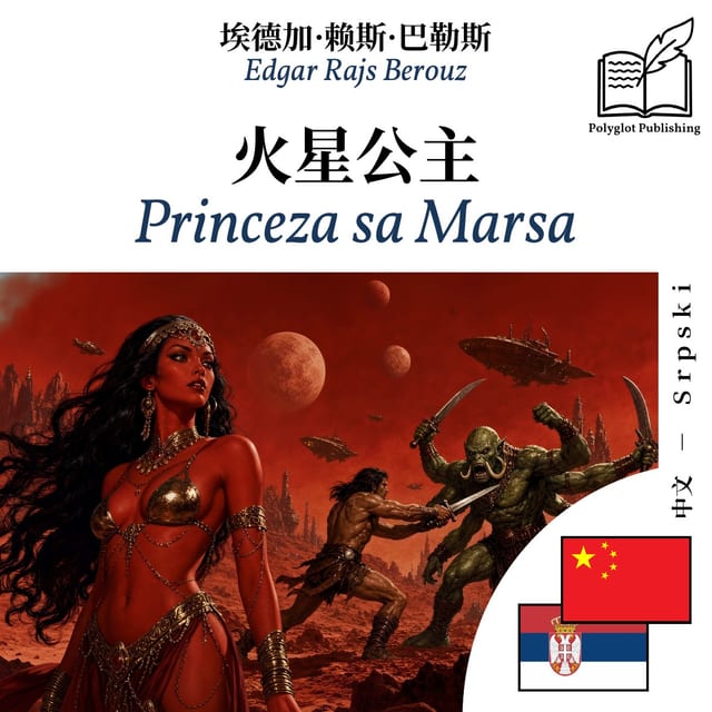 Princeza sa Marsa