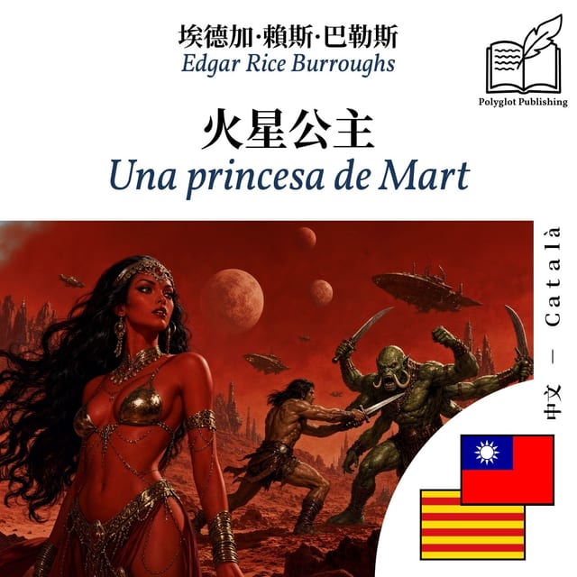 Una princesa de Mart