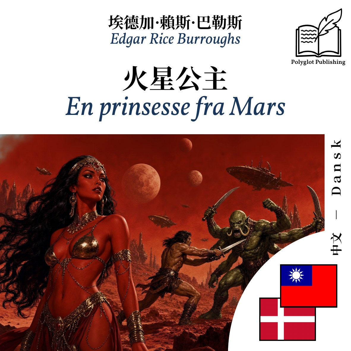 En prinsesse fra Mars