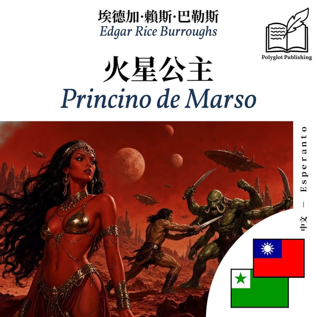 Princino de Marso