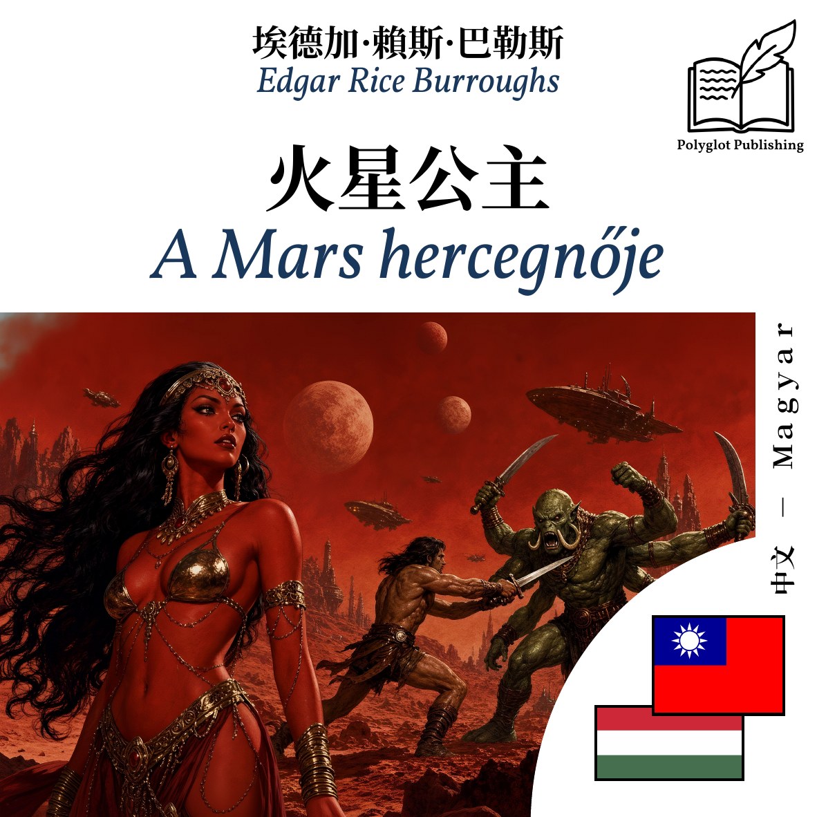 A Mars hercegnője