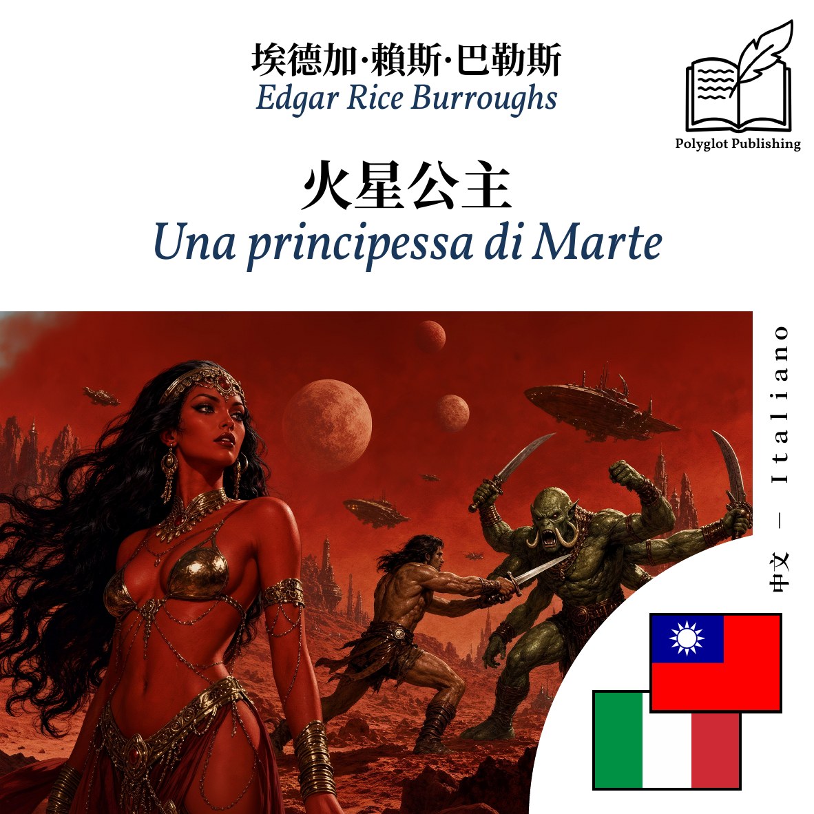 Una principessa di Marte