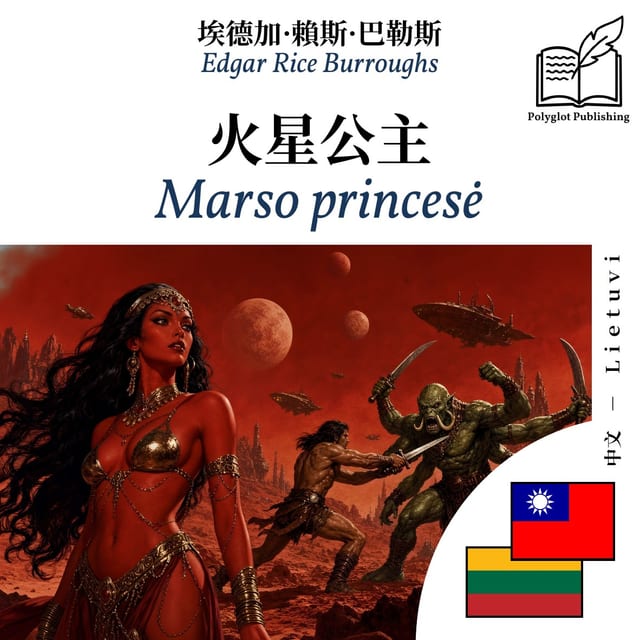 Marso princesė