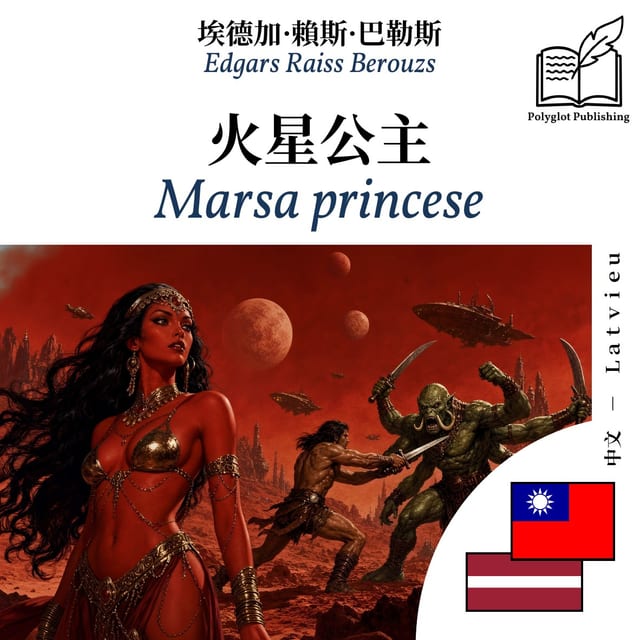 Marsa princese
