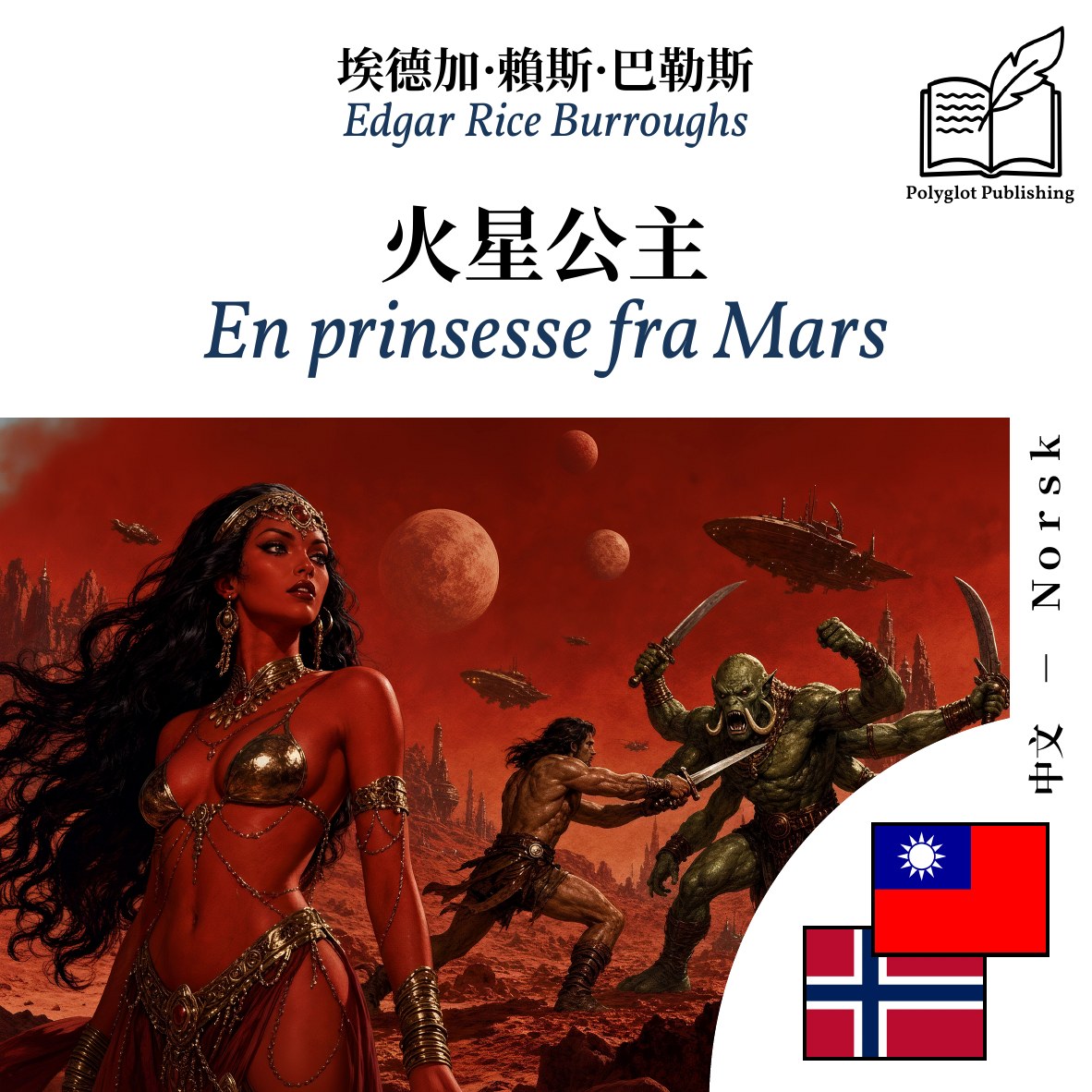 En prinsesse fra Mars