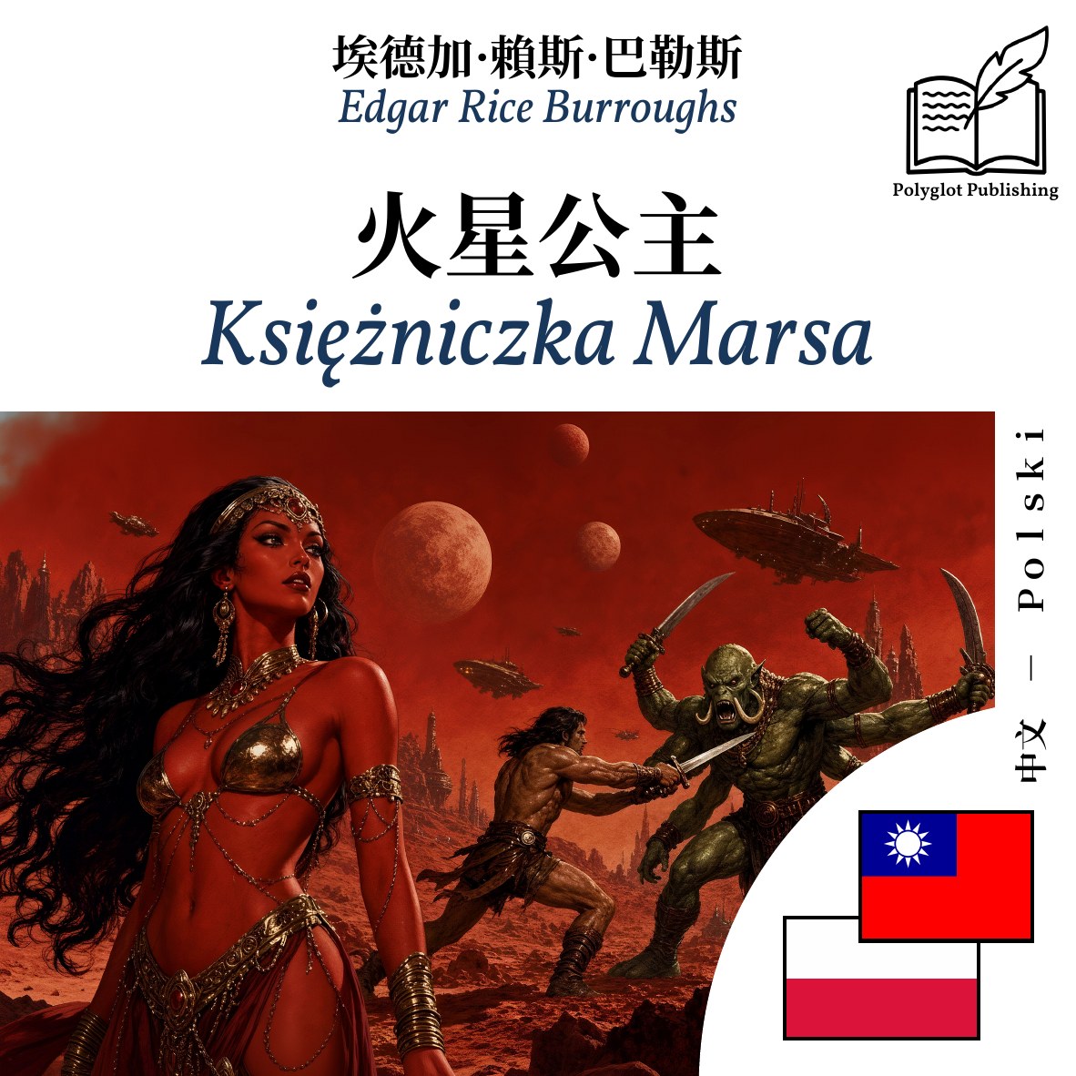 Księżniczka Marsa