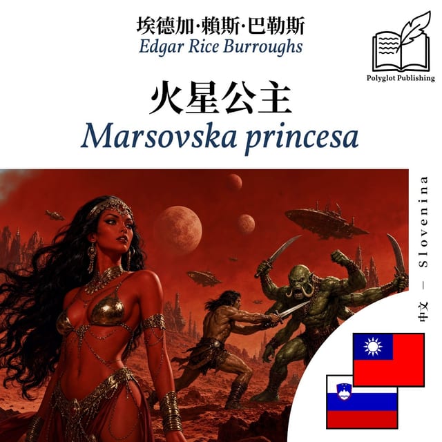Marsovska princesa