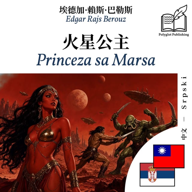 Princeza sa Marsa