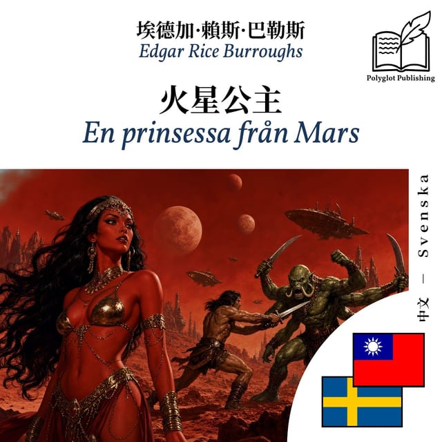 En prinsessa från Mars