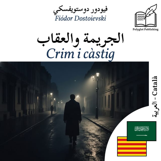 Crim i càstig