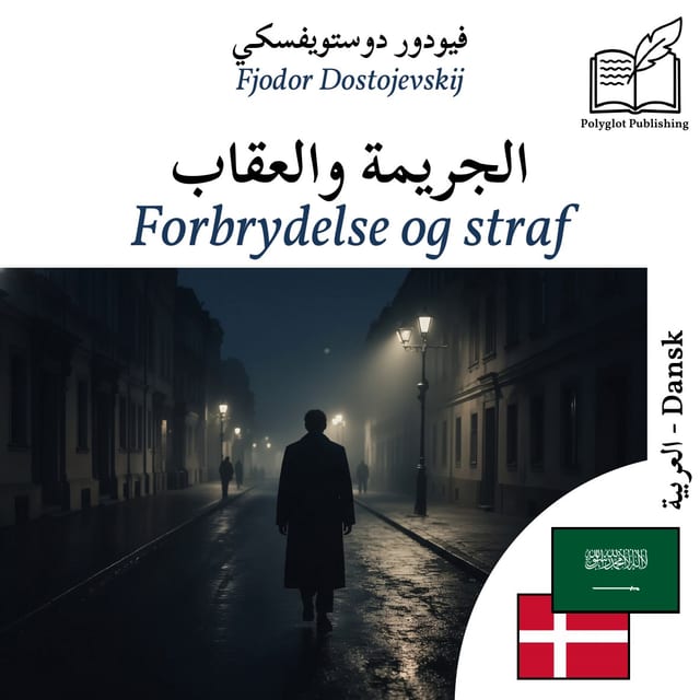 Forbrydelse og straf