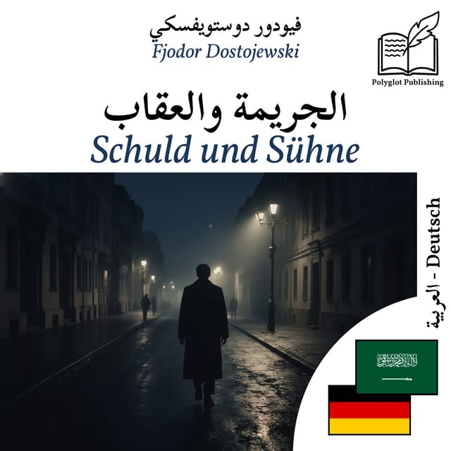 Schuld und Sühne