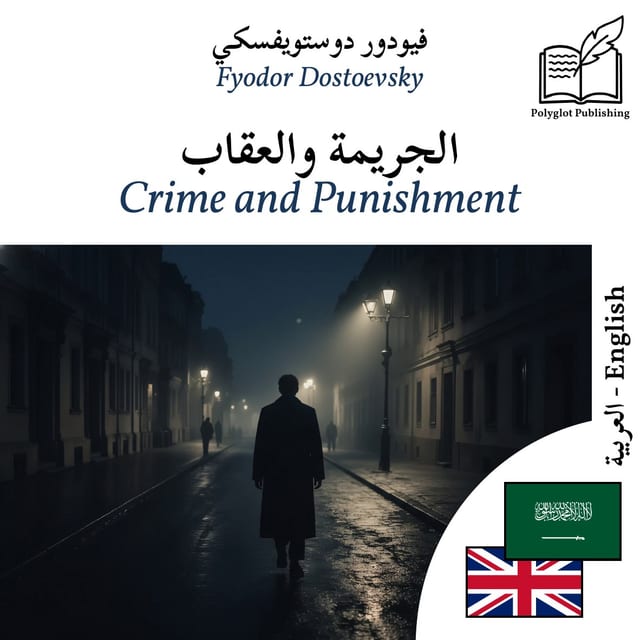 Crime and Punishment