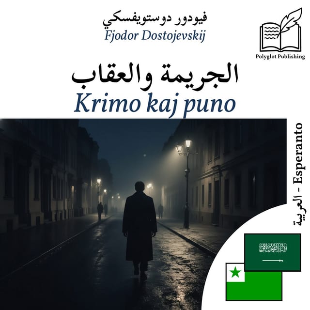 Krimo kaj puno