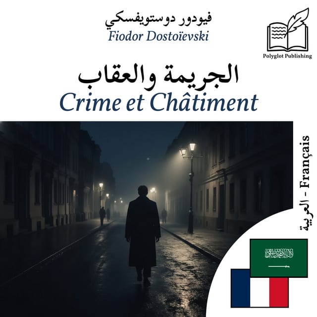 Crime et Châtiment
