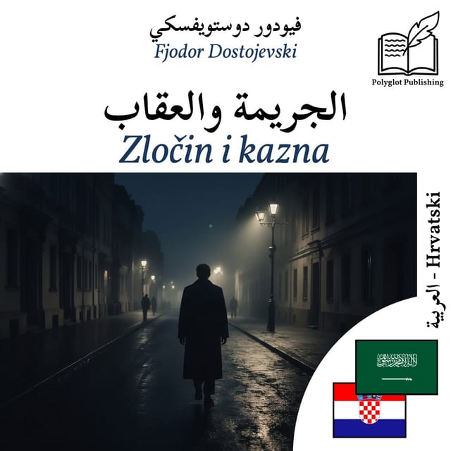 Zločin i kazna