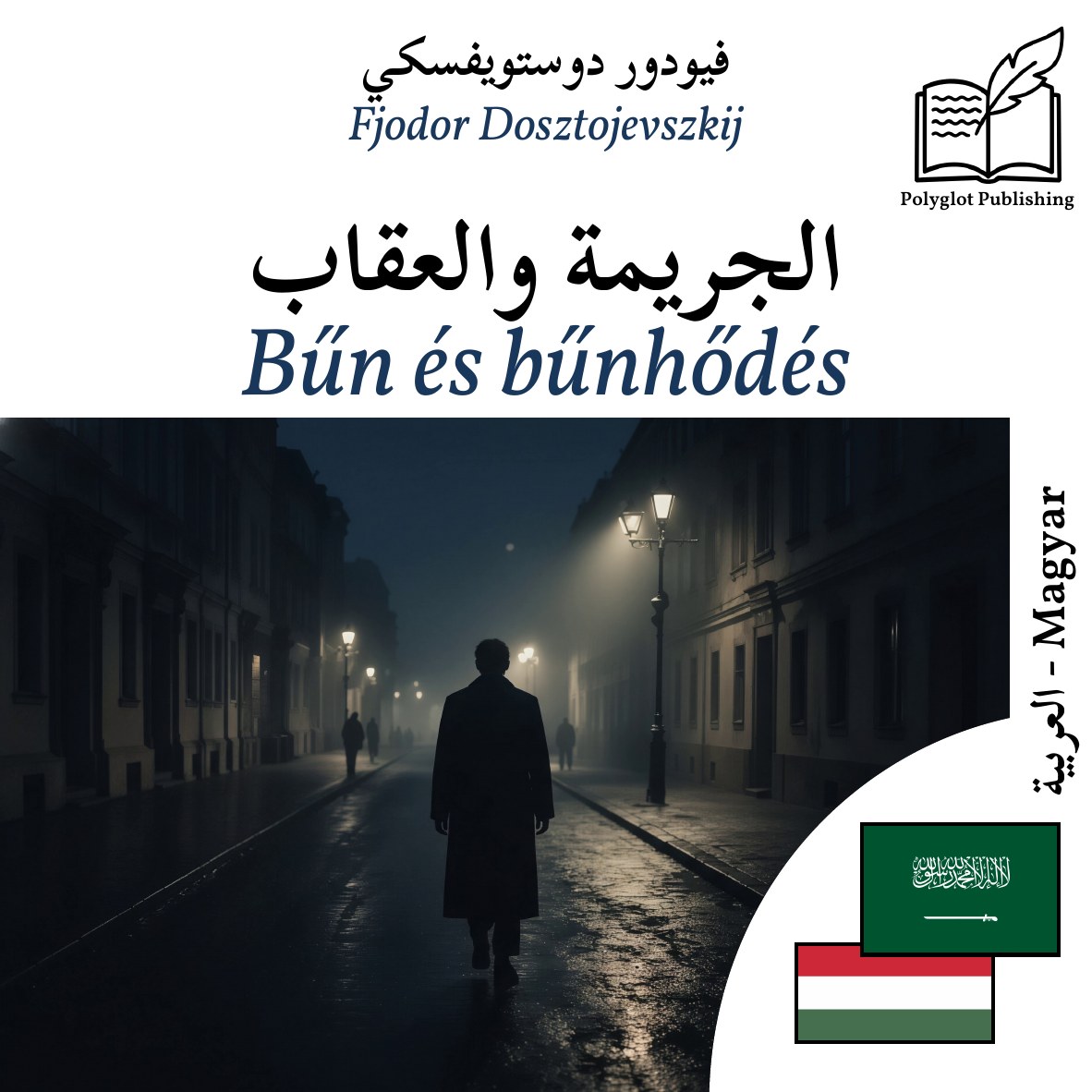 Bűn és bűnhődés