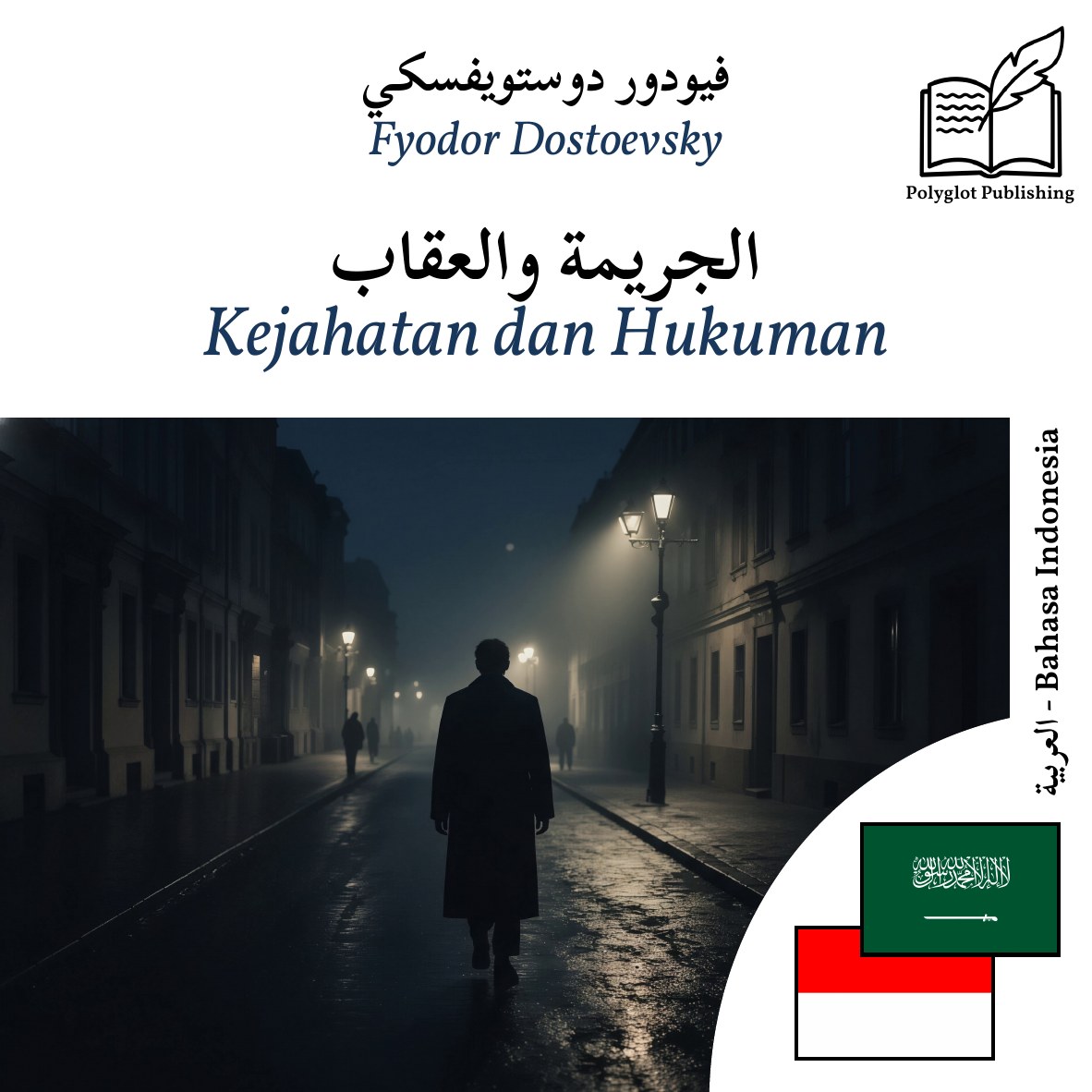 Kejahatan dan Hukuman