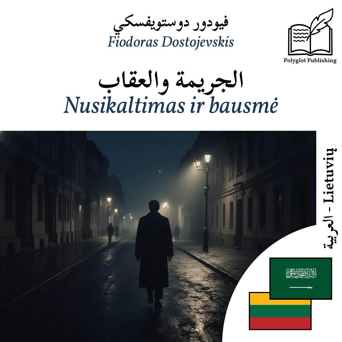 Nusikaltimas ir bausmė