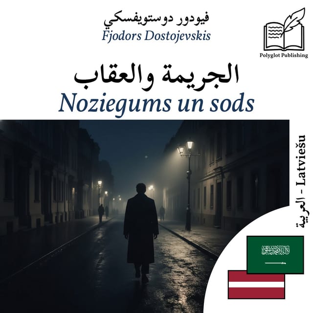 Noziegums un sods