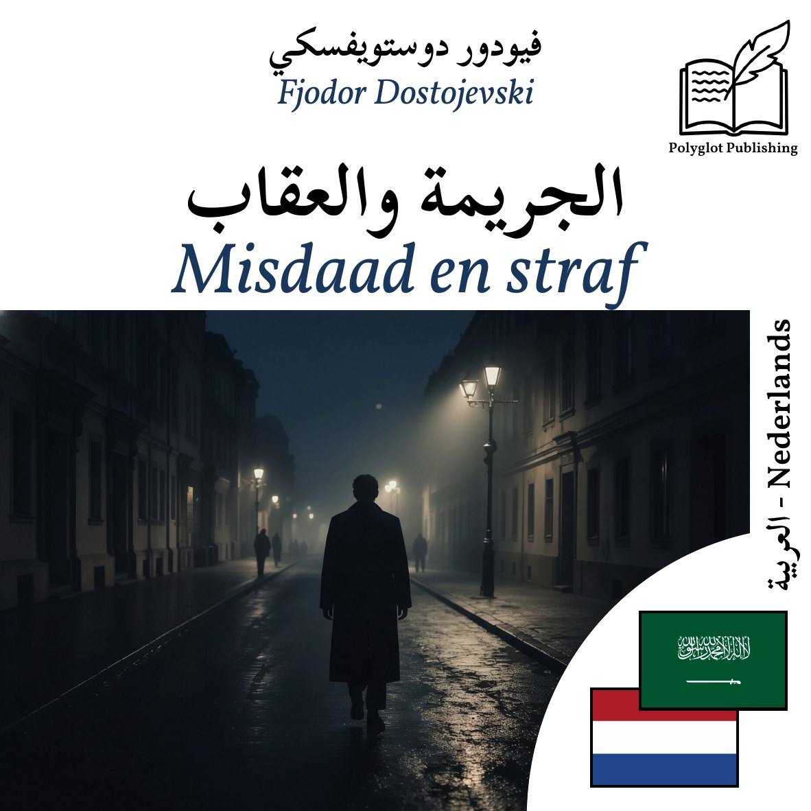 Misdaad en straf