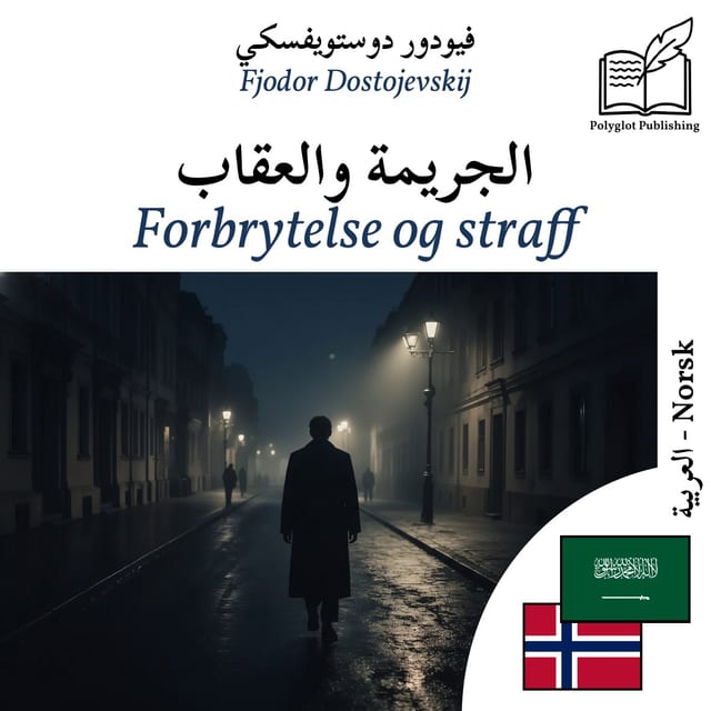 Forbrytelse og straff