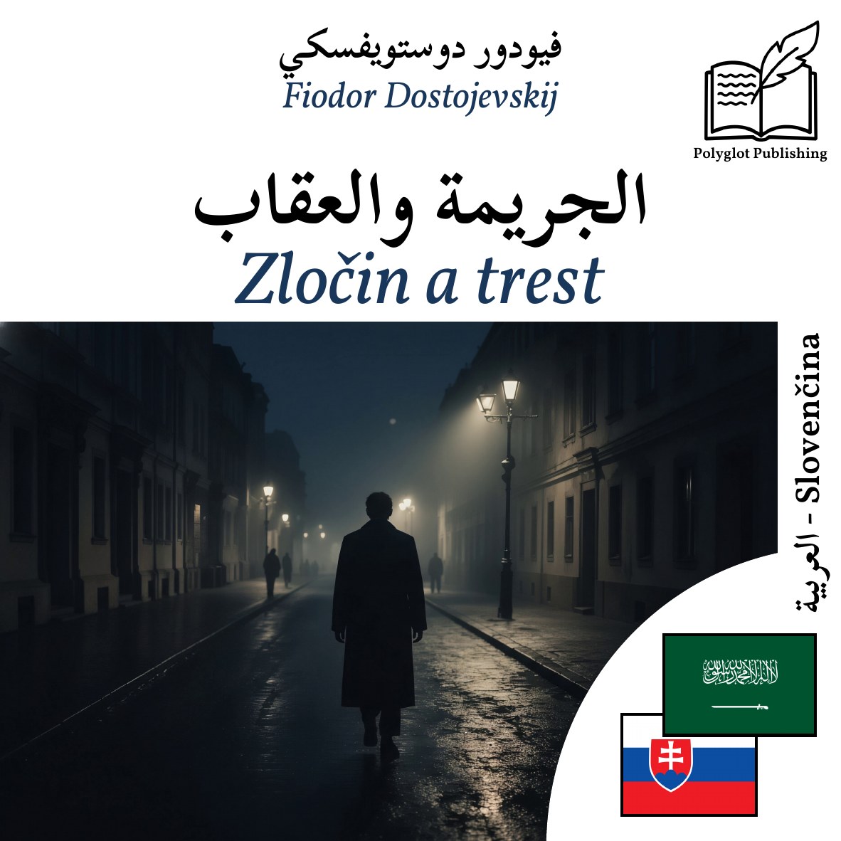 Zločin a trest