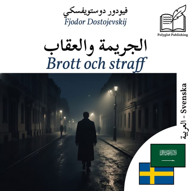 Brott och straff