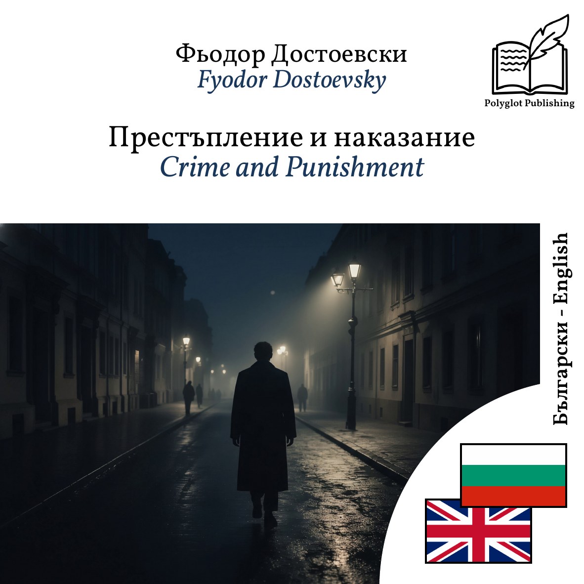 Crime and Punishment