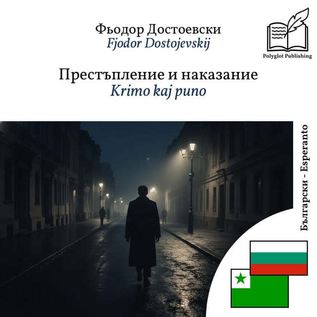 Krimo kaj puno