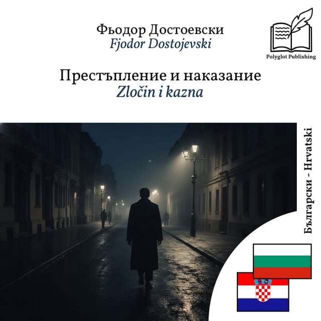 Zločin i kazna