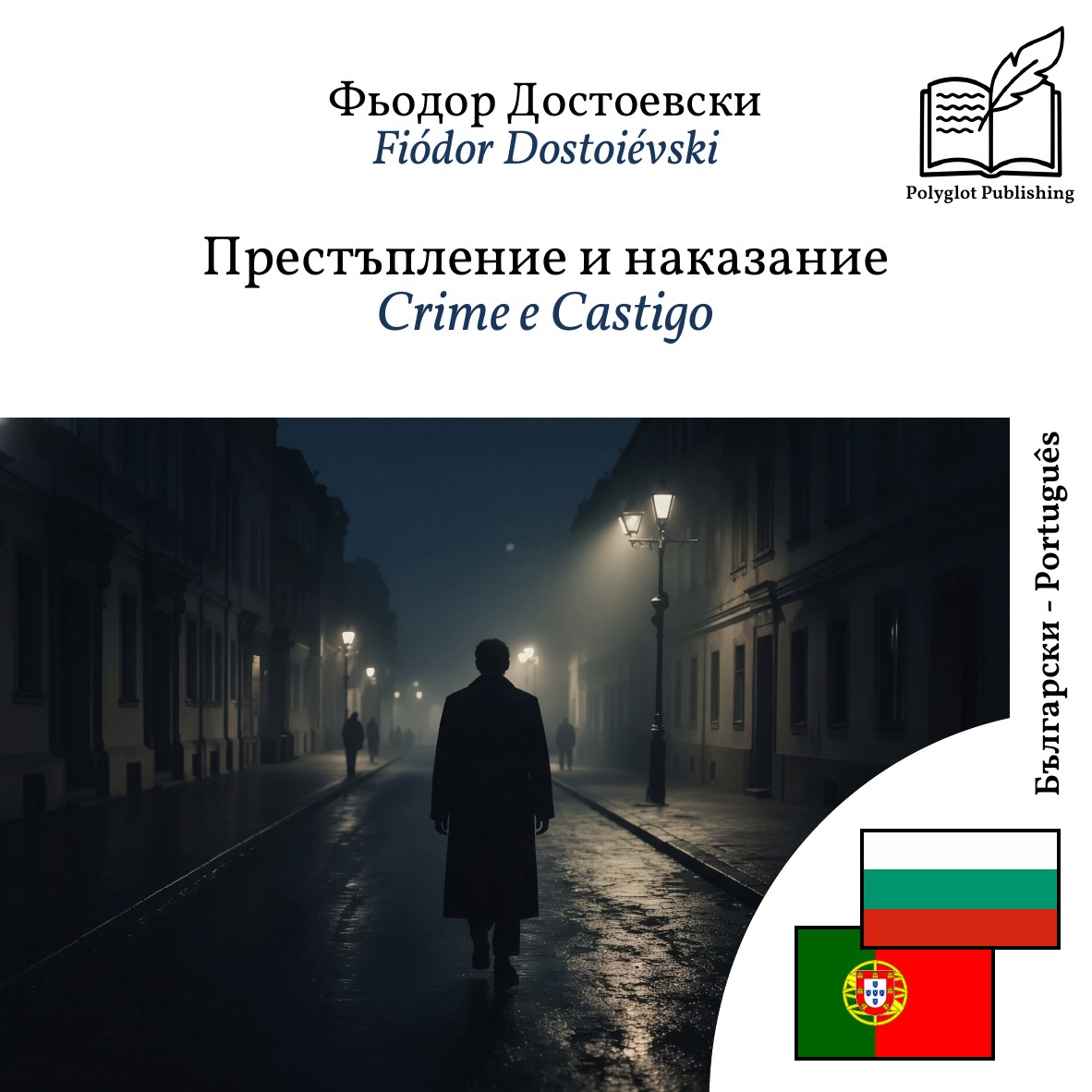 Crime e Castigo