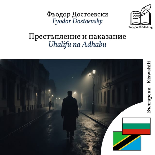 Uhalifu na Adhabu