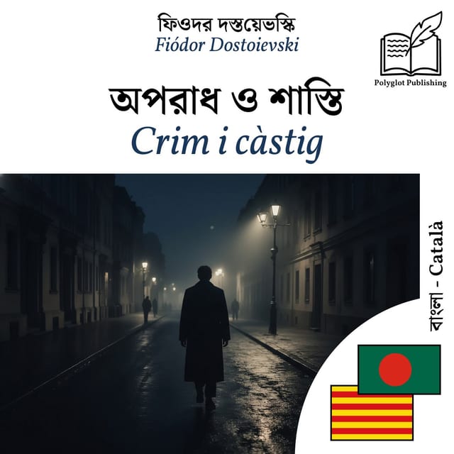 Crim i càstig