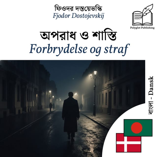 Forbrydelse og straf