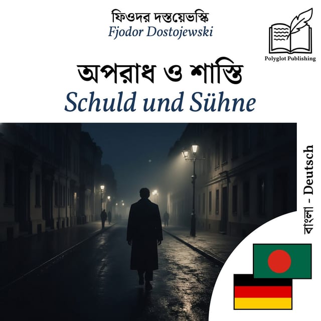 Schuld und Sühne