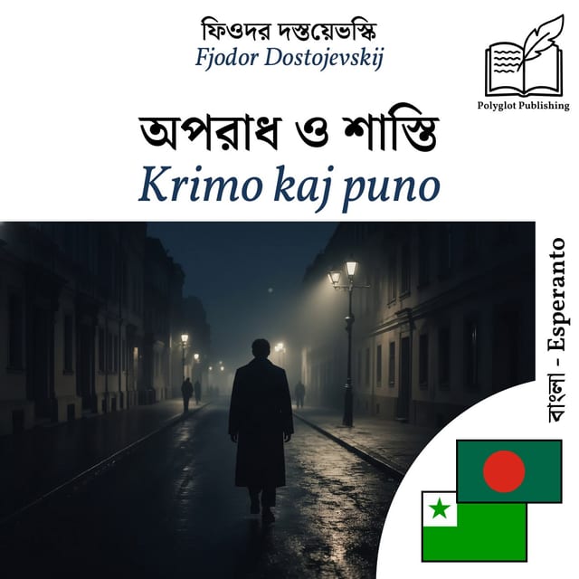 Krimo kaj puno