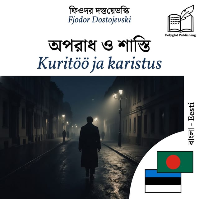 Kuritöö ja karistus