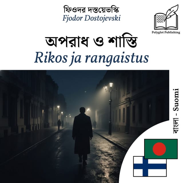 Rikos ja rangaistus